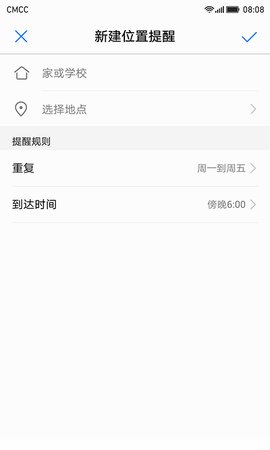 家长助手手机版2