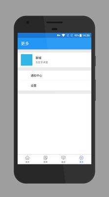 嘉礴医云1