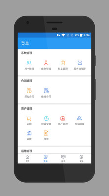 嘉礴医云2