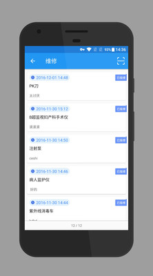 嘉礴医云app3