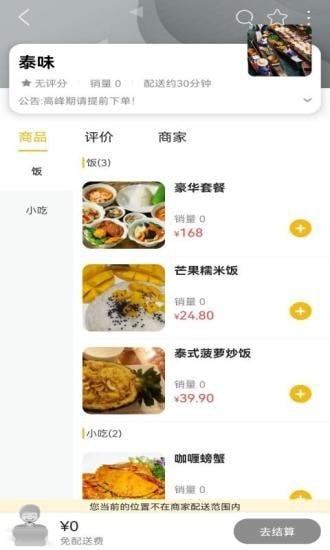嘉禾本地通手机客户端3