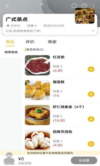 嘉禾本地通app4