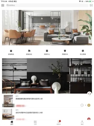 嘉居汇app2