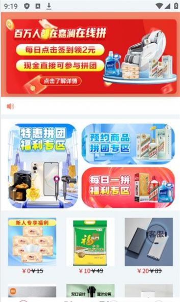 嘉澜在线电商2