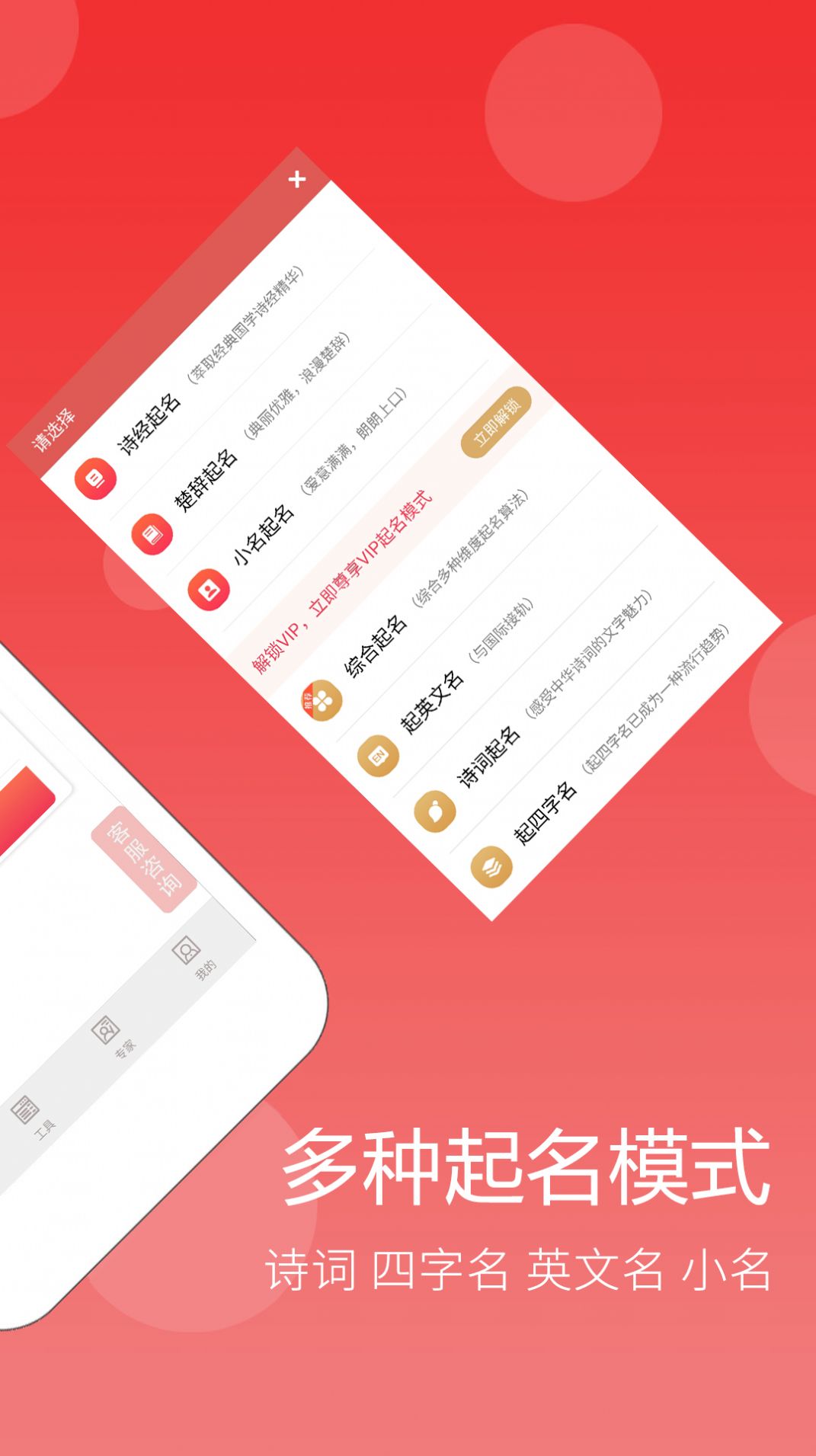 嘉铭宝宝起名平台软件1