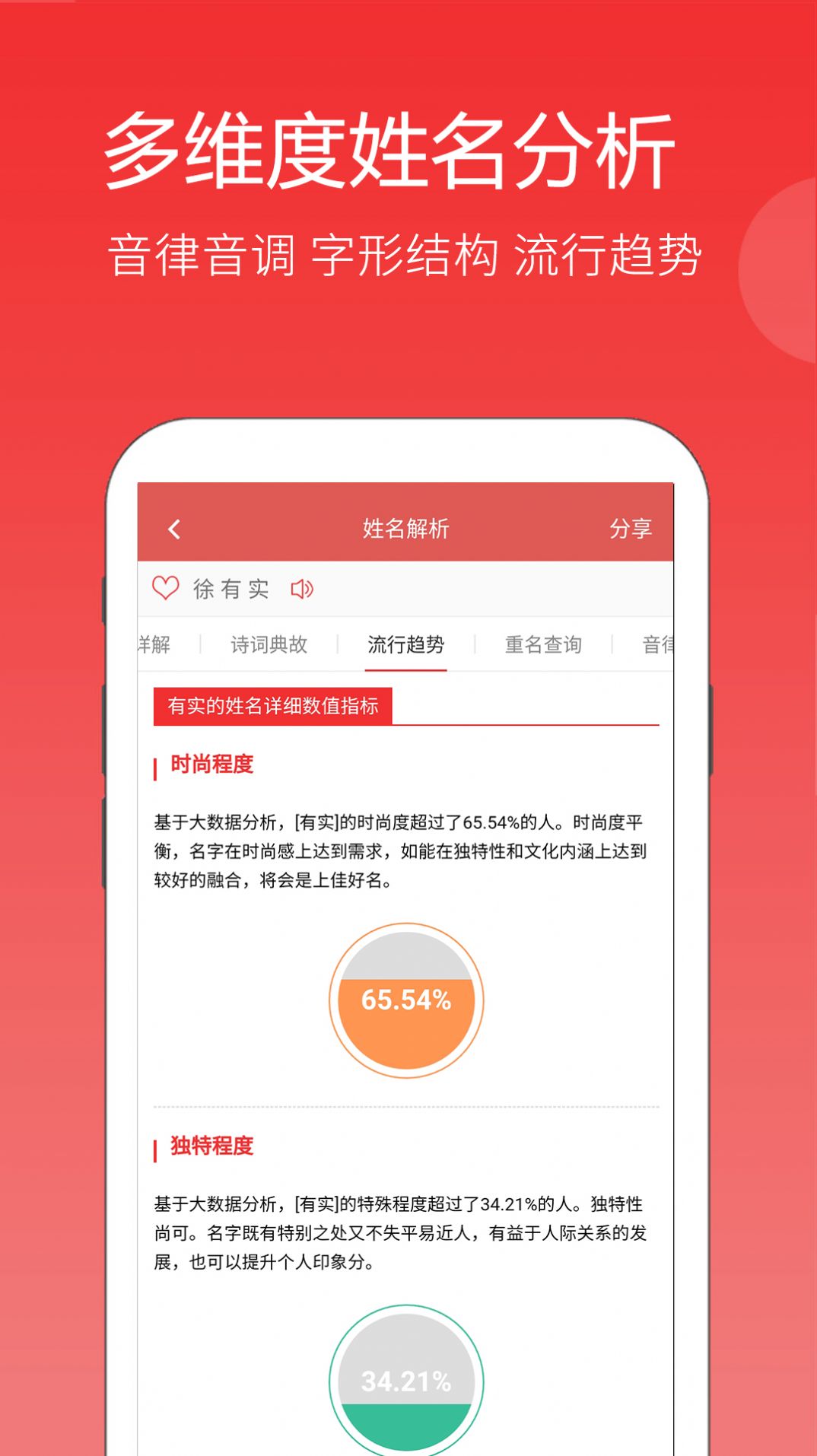 嘉铭宝宝起名平台软件2