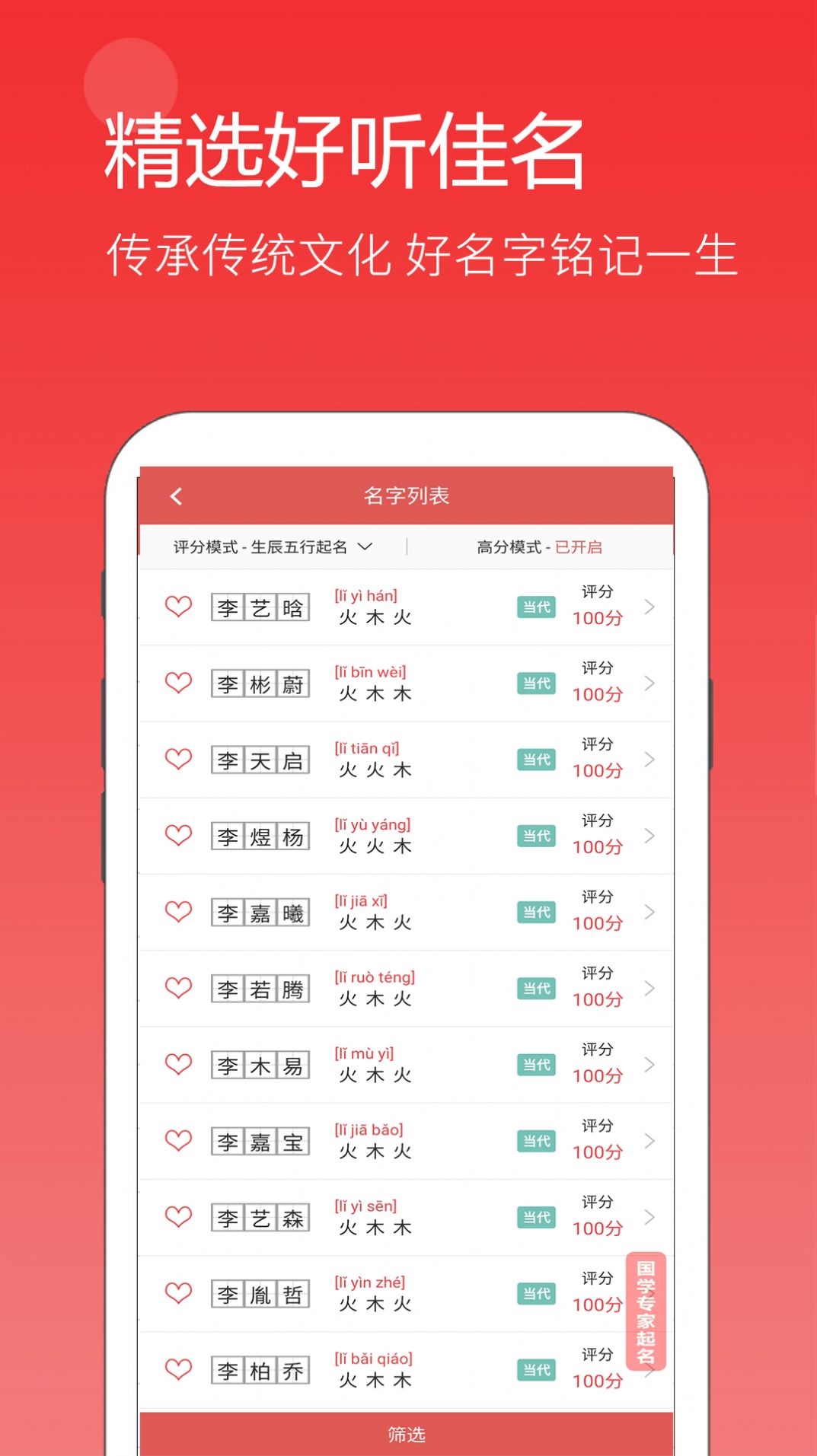 嘉铭宝宝起名平台软件3