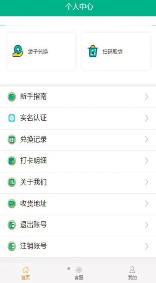 嘉睿驰鑫官方版1