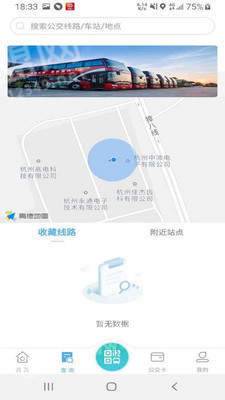 嘉通行app最新版2