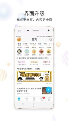 嘉兴圈软件3