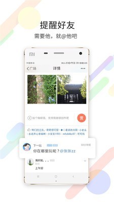 嘉兴圈软件4