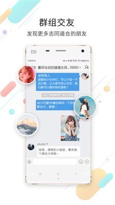 嘉兴圈软件5