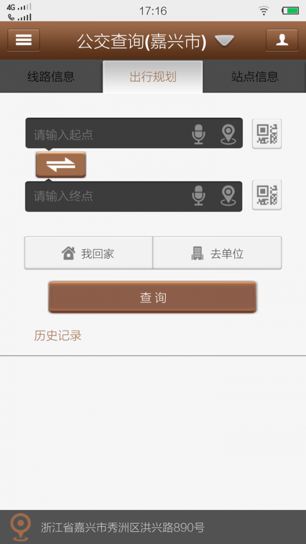 嘉兴智慧公交官网版3