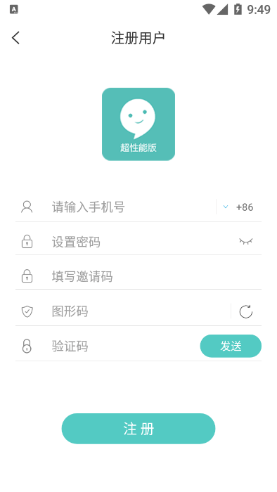 嘉信官网版2