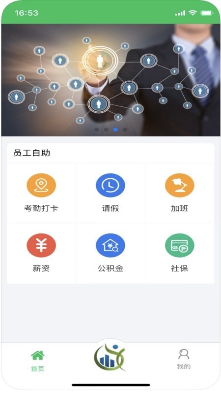 嘉萱人事托管云平台官方版1