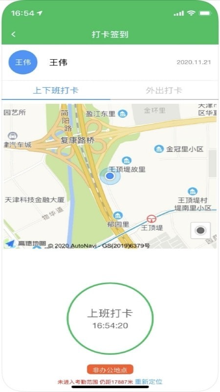 嘉萱人事托管云平台官方版3