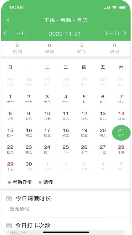 嘉萱人事托管云平台官方版4