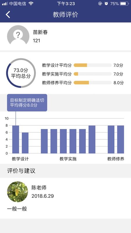 嘉研修安卓版2