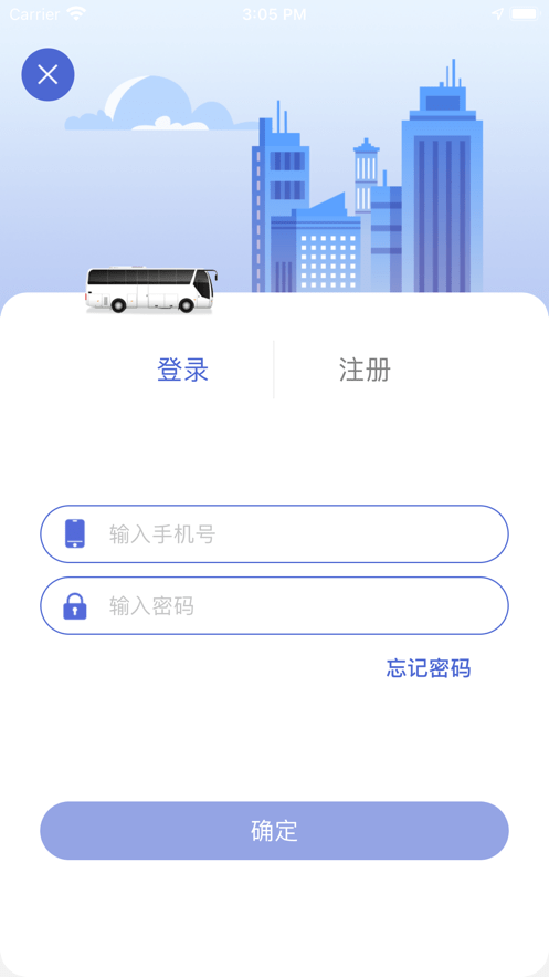嘉峪关出行安卓版1