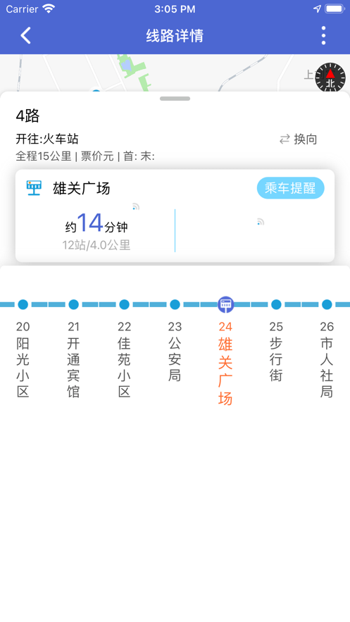 嘉峪关出行安卓版3
