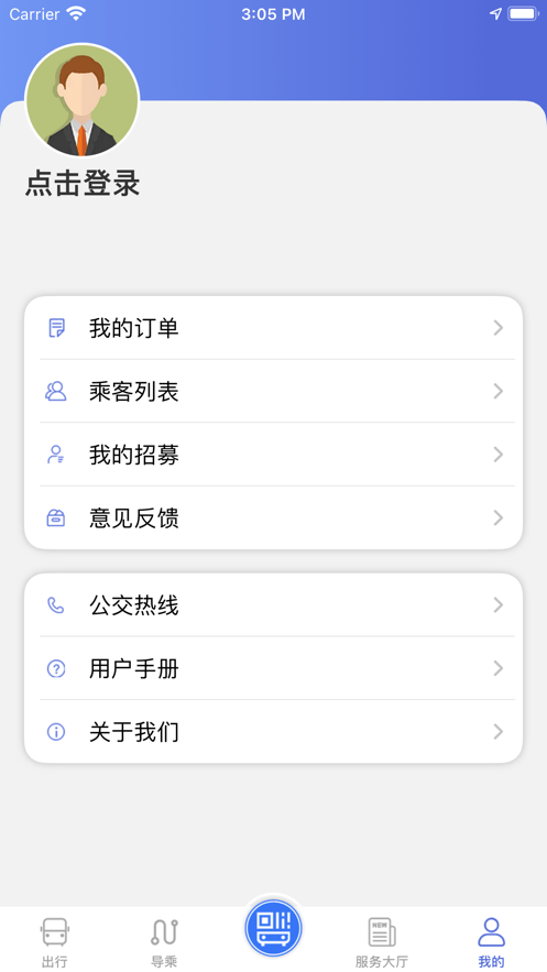 嘉峪关出行安卓版4