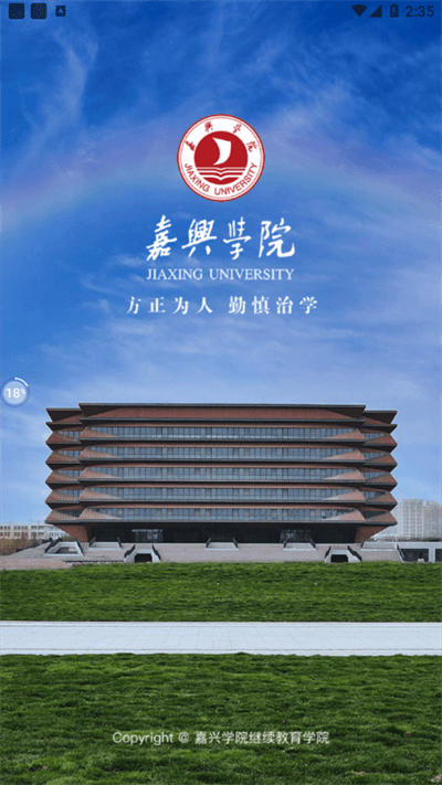 嘉院在线app3