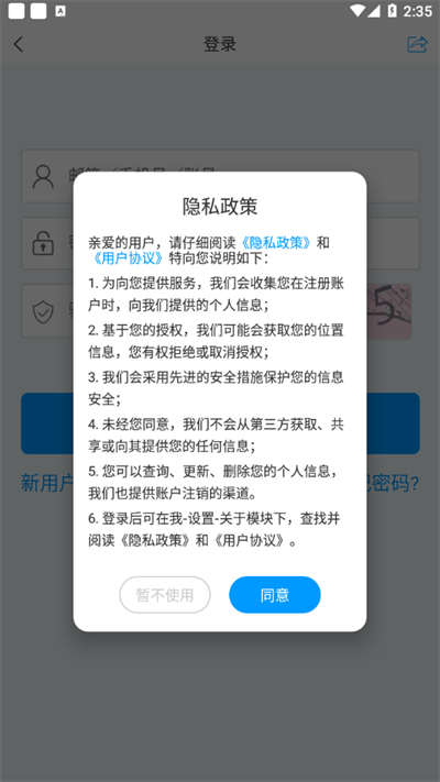 嘉院在线app4