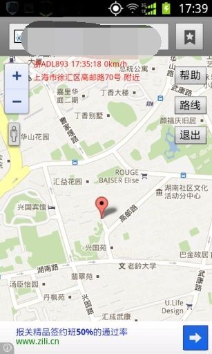 甲虫玩机定位app1