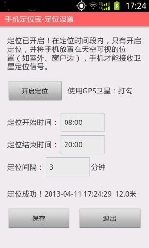 甲虫玩机定位官方版v1.0.02