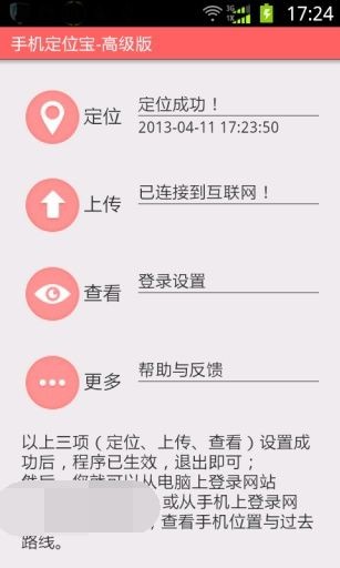甲虫玩机定位官方版v1.0.04