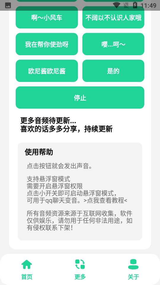 夹音盒3