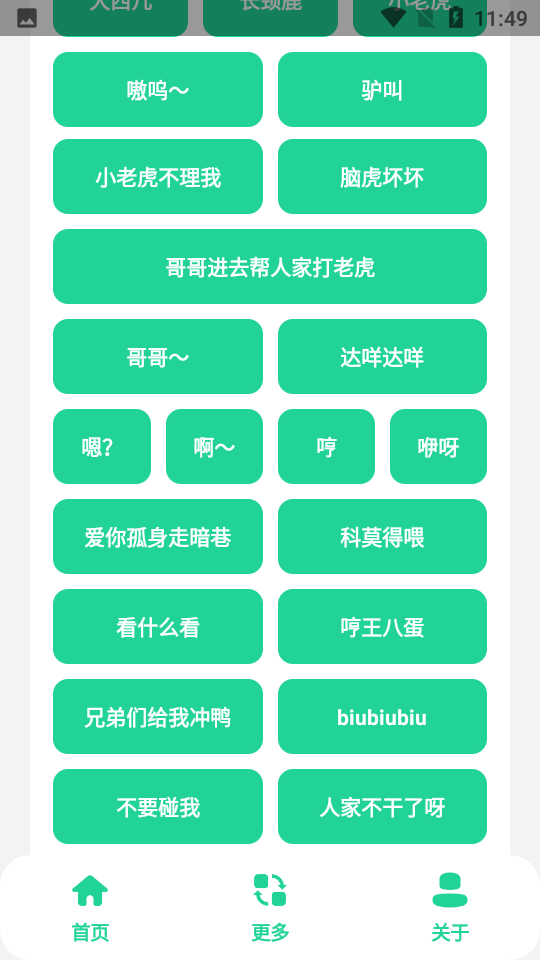 夹音盒最新版1