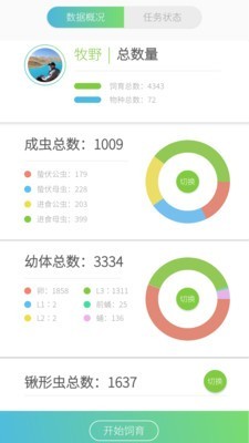 甲虫饲育者安卓版1