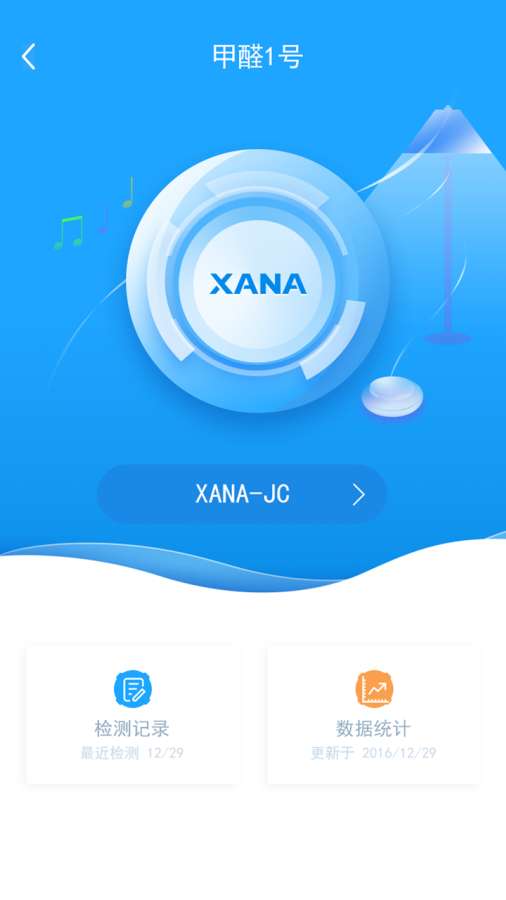 甲醛检测鼠app4