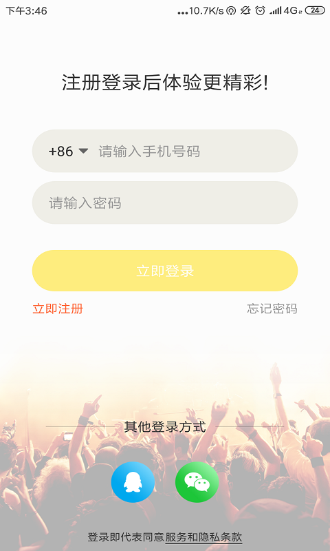 甲壳虫直播软件1