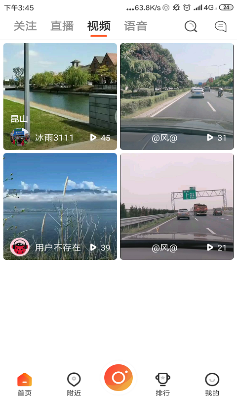 甲壳虫直播软件2