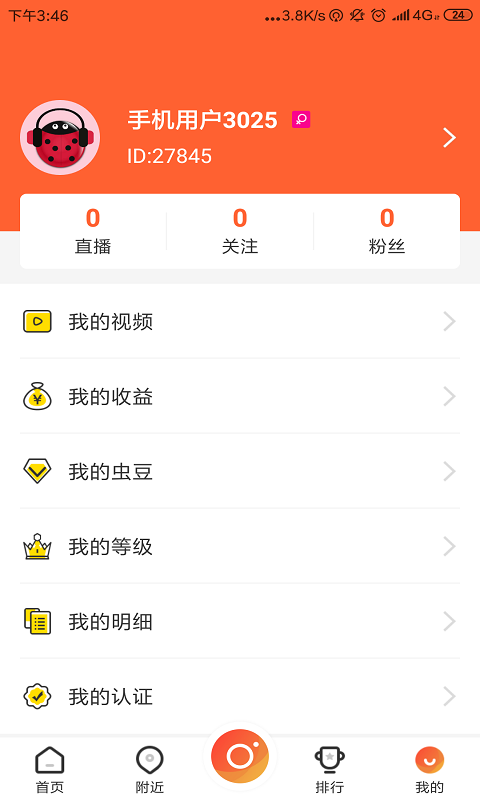 甲壳虫直播app4