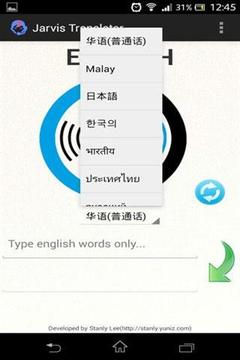 贾维斯语音翻译JarvisVoiceTranslator1