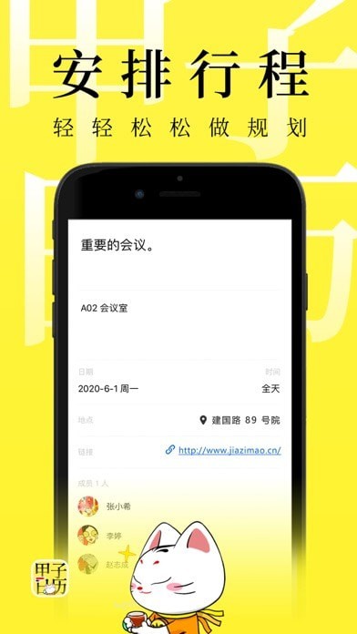 甲子日历v5.3.64