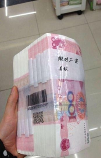 假工资图生成器手机版1