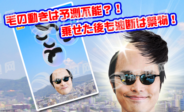 假发溜溜3