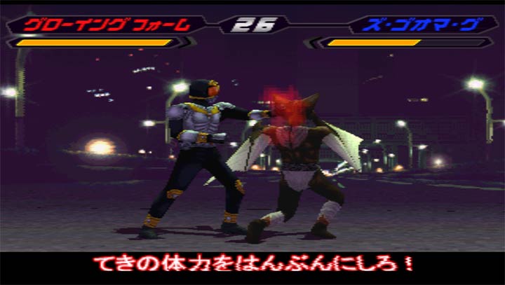 假面骑士：空我手机版4