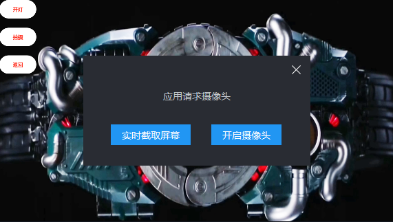 假面骑士blacksun腰带模拟器游戏1