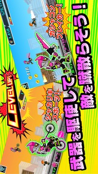 假面骑士EX：AID单车狂飙游戏1
