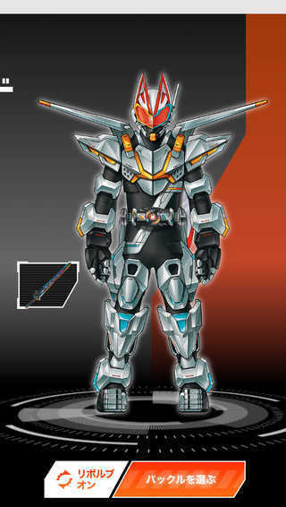 假面骑士Geats模拟器app1