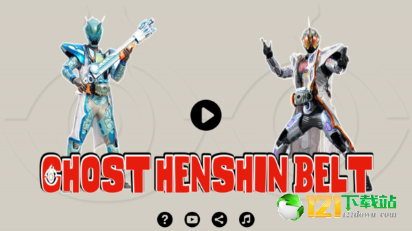 假面骑士ghost眼魂模拟器最新版4