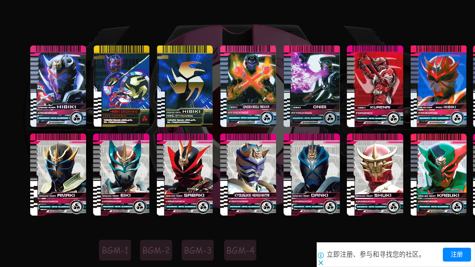 假面骑士帝骑豪华版腰带模拟器v1.4安卓版3