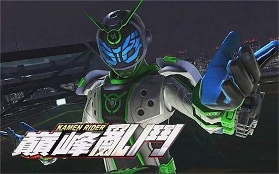 假面骑士巅峰乱斗手机版1