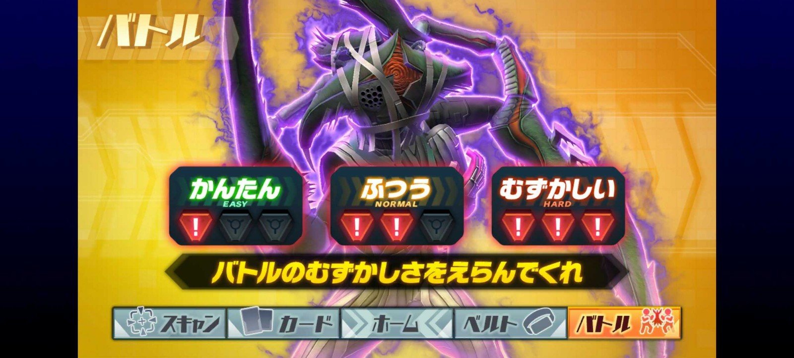 假面骑士歌查德档案4