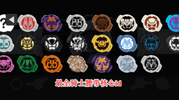 假面骑士极狐模拟器5.03
